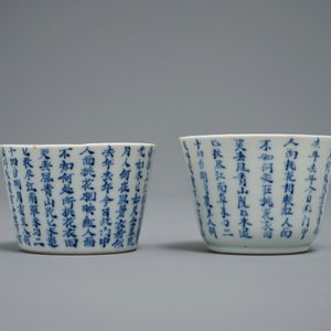 Une paire de bols en porcelaine de Chine Bleu de Huë pour le Vietnam, 19ème — photo 3