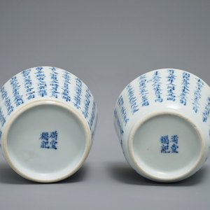 Une paire de bols en porcelaine de Chine Bleu de Huë pour le Vietnam, 19ème — photo 7