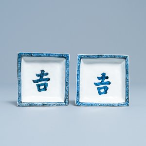 Une paire de coupes de forme carrée en porcelaine de Chine en bleu et blanc à décor du symbole 'Fu', Tianqi — photo 1