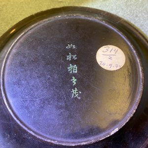 Une paire de coupes en laque burgauté, Chine, Kangxi — photo 15