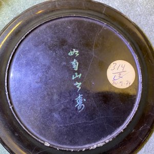 Une paire de coupes en laque burgauté, Chine, Kangxi — photo 28