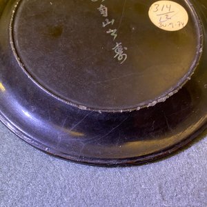 Une paire de coupes en laque burgauté, Chine, Kangxi — photo 29