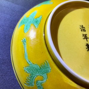 Une paire de coupes en porcelaine de Chine à décor de dragons sur fond jaune, marque et prob. époque de Tongzhi — photo 12
