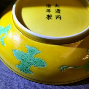 Une paire de coupes en porcelaine de Chine à décor de dragons sur fond jaune, marque et prob. époque de Tongzhi — photo 13