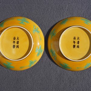 Une paire de coupes en porcelaine de Chine à décor de dragons sur fond jaune, marque et prob. époque de Tongzhi — photo 4