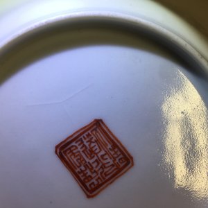 Une paire de coupes en porcelaine de Chine à décor "Wu Shuang Pu", 19ème — photo 4