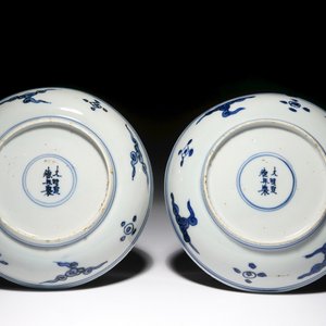 Une paire de coupes en porcelaine de Chine bleu et blanc, marque de Xuande, Wanli — photo 2