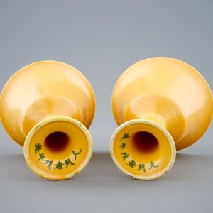 Une paire de coupes en porcelaine de Chine jaune monochrome aux dragons incisés, 19/20ème — photo 7