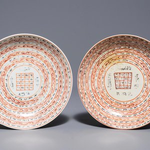 Une paire de coupes en porcelaine de Chine pour le marché islamique, Qianlong — photo 1