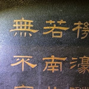 Une paire de grands panneaux en bois laqué incrusté d'ivoire avec des poèmes, Chine, Qianlong — photo 18