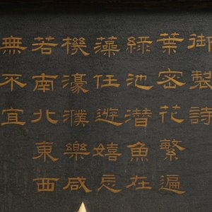Une paire de grands panneaux en bois laqué incrusté d'ivoire avec des poèmes, Chine, Qianlong — photo 2