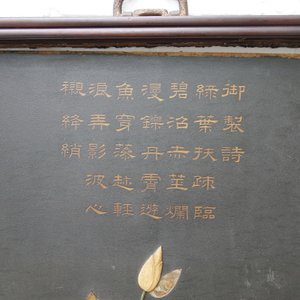 Une paire de grands panneaux en bois laqué incrusté d'ivoire avec des poèmes, Chine, Qianlong — photo 82