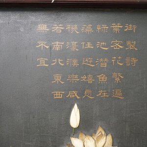 Une paire de grands panneaux en bois laqué incrusté d'ivoire avec des poèmes, Chine, Qianlong — photo 89