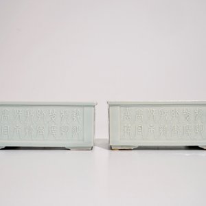Une paire de jardinières rectangulaires en porcelaine de Chine céladon monochrome à décor en relief, marque de Yongzheng, 19ème — photo 2
