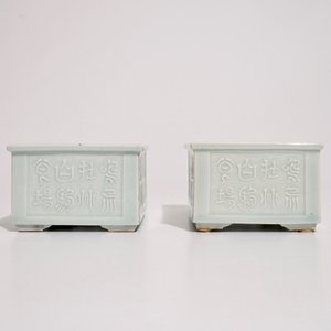 Une paire de jardinières rectangulaires en porcelaine de Chine céladon monochrome à décor en relief, marque de Yongzheng, 19ème — photo 5