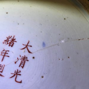 Une paire de plats en porcelaine de Chine à décor doré de dragons sur fond bleu, marque et époque de Guangxu — photo 14