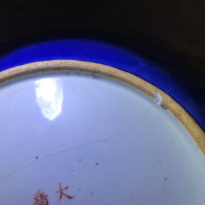 Une paire de plats en porcelaine de Chine à décor doré de dragons sur fond bleu, marque et époque de Guangxu — photo 24