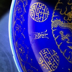 Une paire de plats en porcelaine de Chine à décor doré de dragons sur fond bleu, marque et époque de Guangxu — photo 16