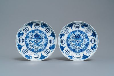 Une paire de plats en porcelaine de Chine en bleu et blanc, marque et époque de Guangxu