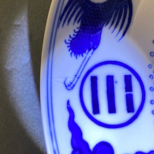 Une paire de plats en porcelaine de Chine en bleu et blanc, marque et époque de Guangxu — photo 5