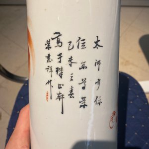 Une paire de porte-chapeaux, un repose-tête et un vase en porcelaine de Chine, 19/20ème — photo 27