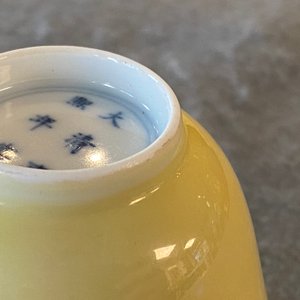 Une paire de tasses à vin en porcelaine de Chine jaune monochrome, marque et époque de Kangxi — photo 10