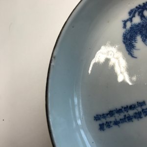 Une paire de tasses et soucoupes en porcelaine de Chine 'Bleu de Hue' pour le Vietnam, marques Neifu, 19/20ème — photo 11