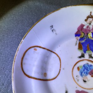 Une paire de tasses et soucoupes en porcelaine de Chine famille rose, 19ème — photo 18