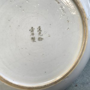 Une paire de tasses et soucoupes en porcelaine de Chine famille rose de Canton, datées 1831 — photo 15