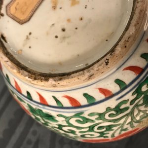 Une paire de vases couverts en porcelaine de Chine wucai à décor floral, époque Transition — photo 13