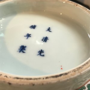 Une paire de vases en porcelaine de Chine famille rose à décor de dragon, marque et époque de Guangxu — photo 18