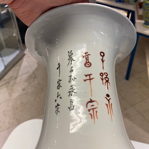 Une paire de vases en porcelaine de Chine qianjiang cai, 19/20ème — photo 21