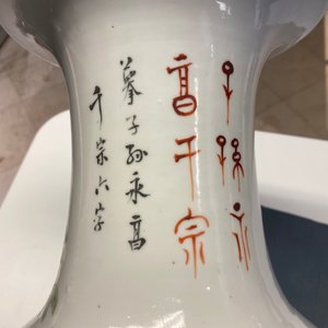 Une paire de vases en porcelaine de Chine qianjiang cai, 19/20ème — photo 37