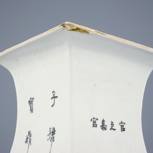 Une paire de vases quadrangulaires en porcelaine de Chine famille rose, 19/20ème — photo 8