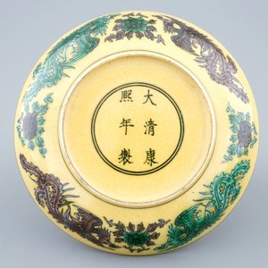 Une petite coupe en porcelaine de Chine à fond jaune à décor de dragons incisés, 19/20ème — photo 2