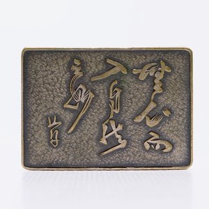 Une pipe à opium en bambou, une coupe en pierre dure et un boucle en argent, Chine, 19/20ème — photo 6
