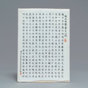 Une plaque à calligraphie datée 1947 et un vase en porcelaine de Chine bleu monochrome, 19ème — photo 9