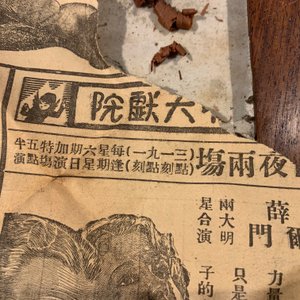 Une plaque en porcelaine de Chine grisaille dans un écran de table en bois, République, 20ème — photo 32
