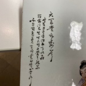 Une plaque en porcelaine de Chine qianjiang cai, République — photo 6