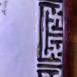Une plaque en porcelaine de Chine qianjiang cai, signée Cheng Men, 19ème — photo 11