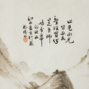 Une plaque en porcelaine de Chine qianjiang cai, signée Wang Yun Shan, datée 1932 — photo 9