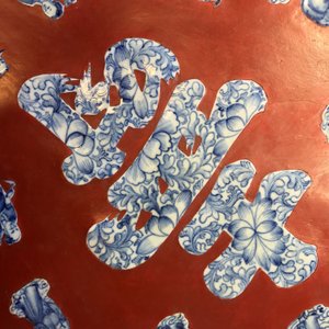 Une plaque laquée rouge incrustée de porcelaine de Chine en bleu et blanc, 19/20ème — photo 12