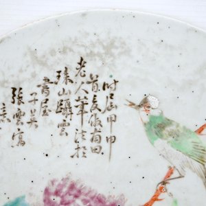 Une plaque ronde en porcelaine de Chine qianjiang cai, 19/20ème — photo 3