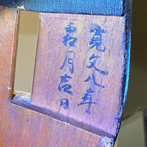 Une selle 'kura' décoré aogai-nashiji et une paire d'étriers 'abumi', Japon, Edo, 16ème — photo 52