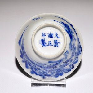 Une tasse à vin en porcelaine de Chine bleu et blanc, marque et époque de Yongzheng — photo 6