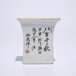 Une tasse à vin en porcelaine de Chine qianjiang cai et deux coupes ovales, 19/20ème — photo 7