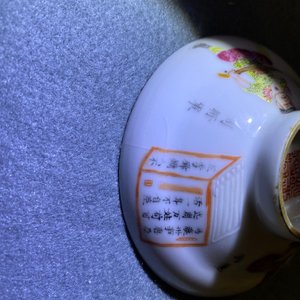 Une tasse couverte et soucoupe en porcelaine de Chine famille rose 'Wu Shuang Pu', marque et époque de Daoguang — photo 14