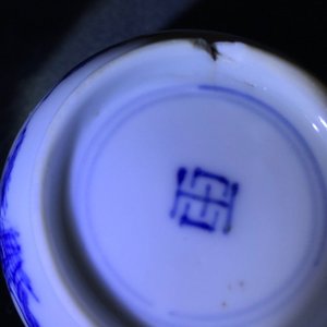 Une tasse et soucoupe en porcelaine de Chine bleu et blanc à décor de "La crucifixion", Kangxi — photo 15