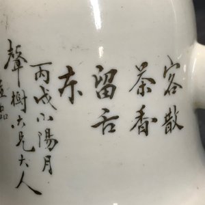 Une théière couverte en porcelaine de Chine qianjiang cai, 19/20ème — photo 17