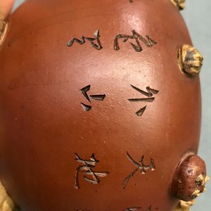 Une théière en grès de Yixing à décor en relief de fruits et noix, marque de Shao Er Quan, Daoguang — photo 24